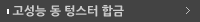 고성능 동 텅스터 합금