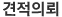견적의뢰